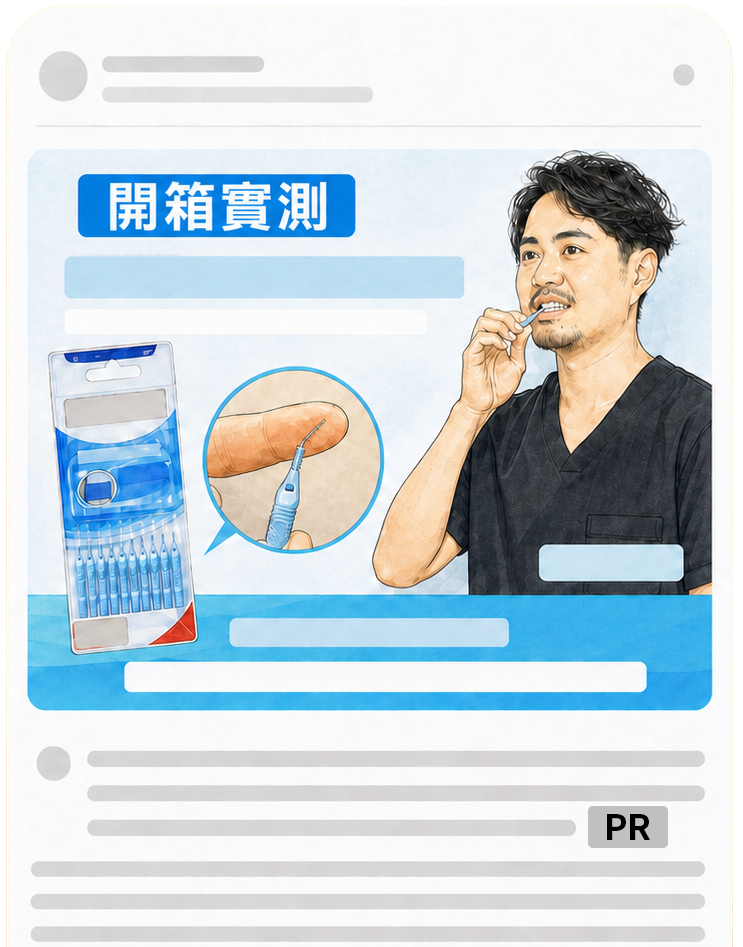 開箱實測文章示意