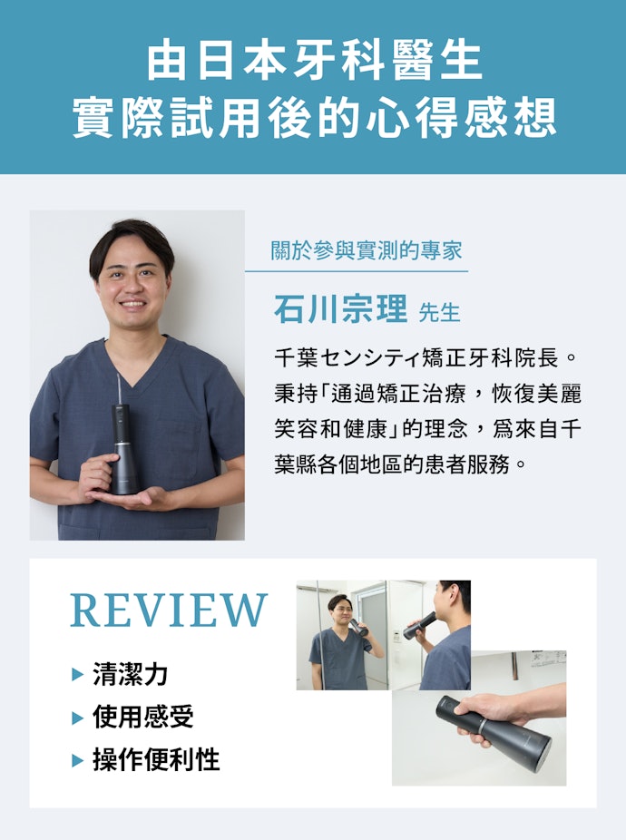 專家實測心得示意