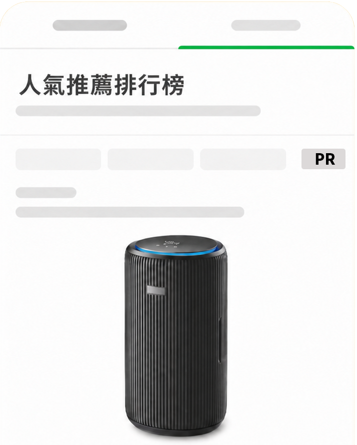 PR 實際刊登案例